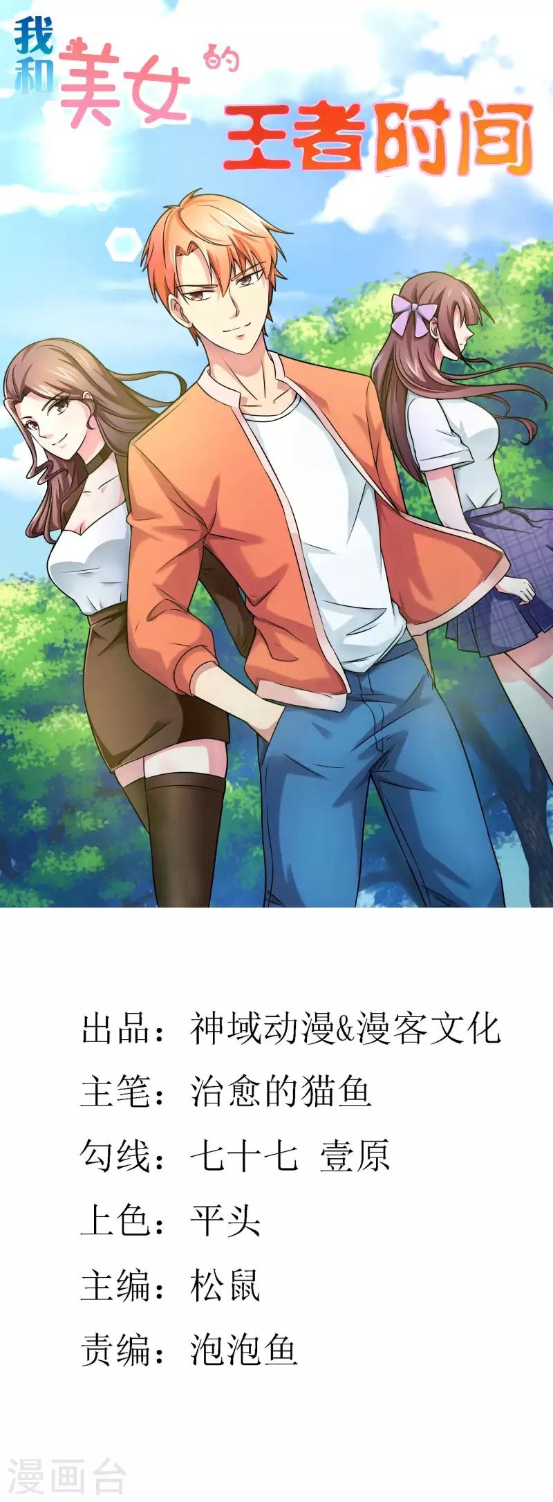 Baca Manhua Time With My King Chapter 16 Gambar 2