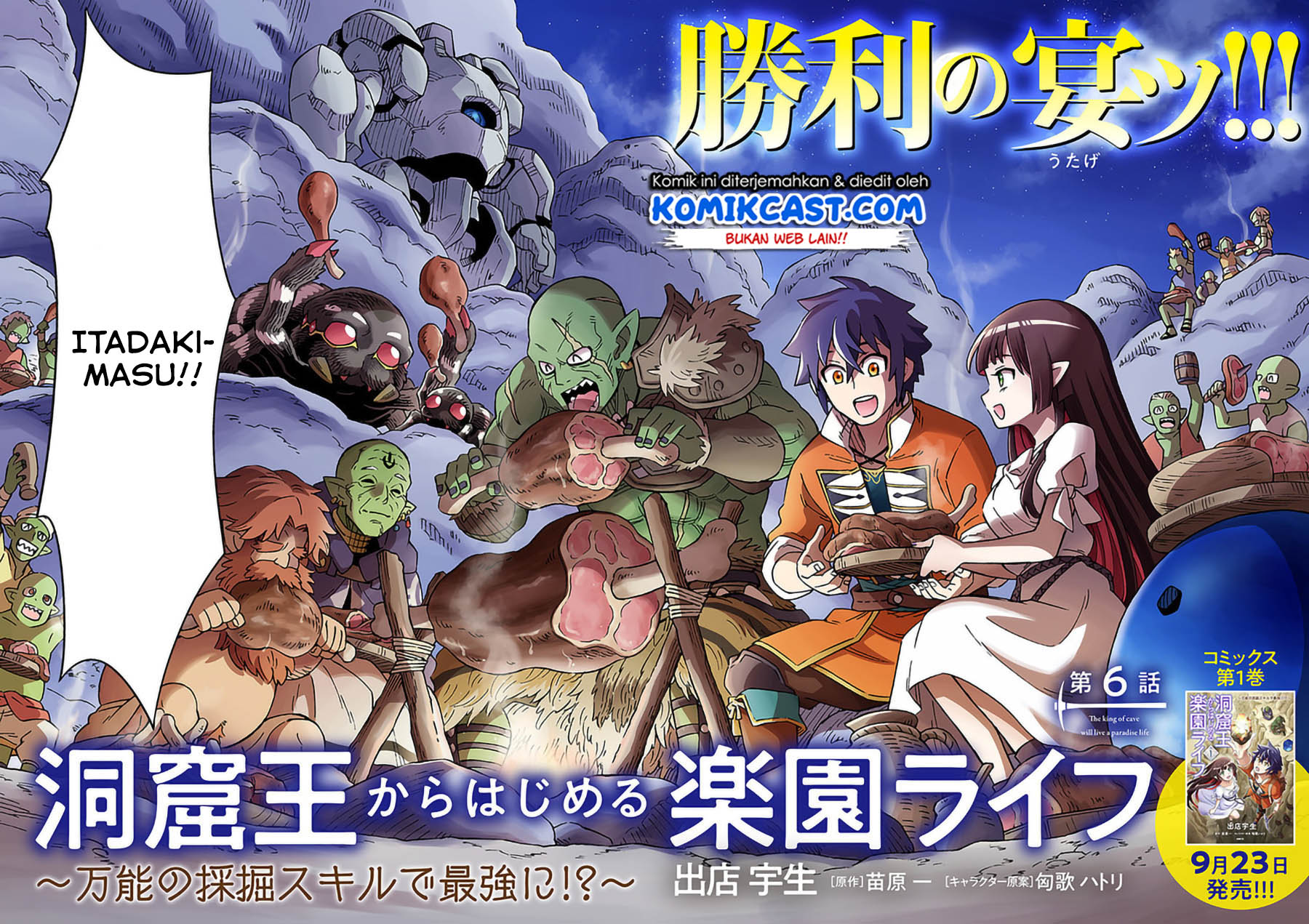 The King of Cave Will Live a Paradise Life Chapter 06.1 Gambar 3