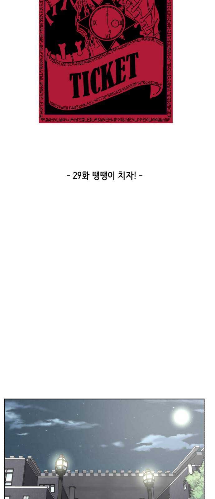 The Boy of Death Chapter 29 Gambar 17