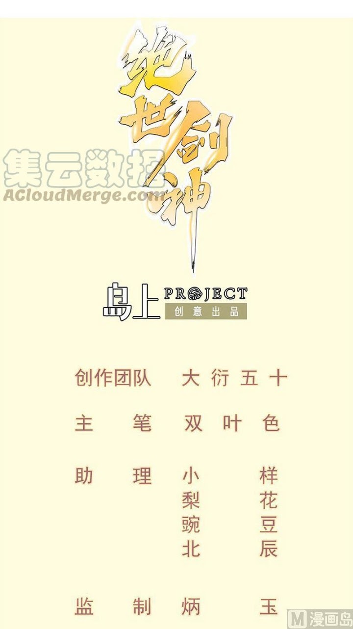 Baca  Peerless Sword God Chapter 91 Gambar 2