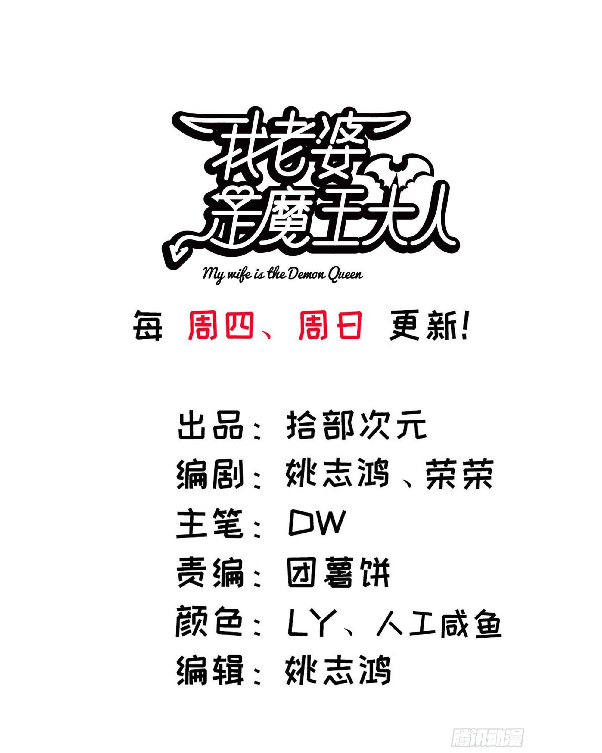 Baca  My Wife is a Demon Queen Chapter 231 Gambar 2