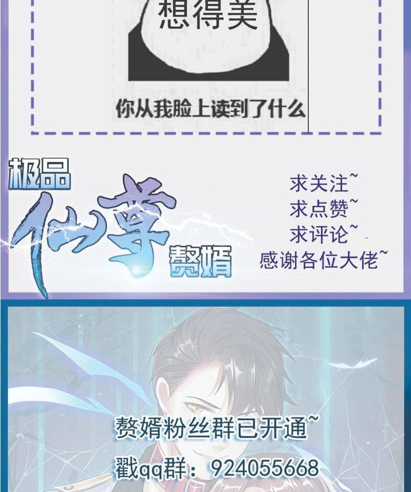 Rebirth Into the Strongest Immortal Cultivator Chapter 41 Gambar 36