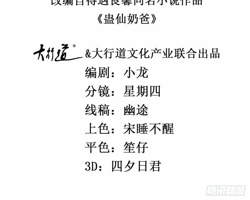 Trail Notice Chapter 145 Gambar 3