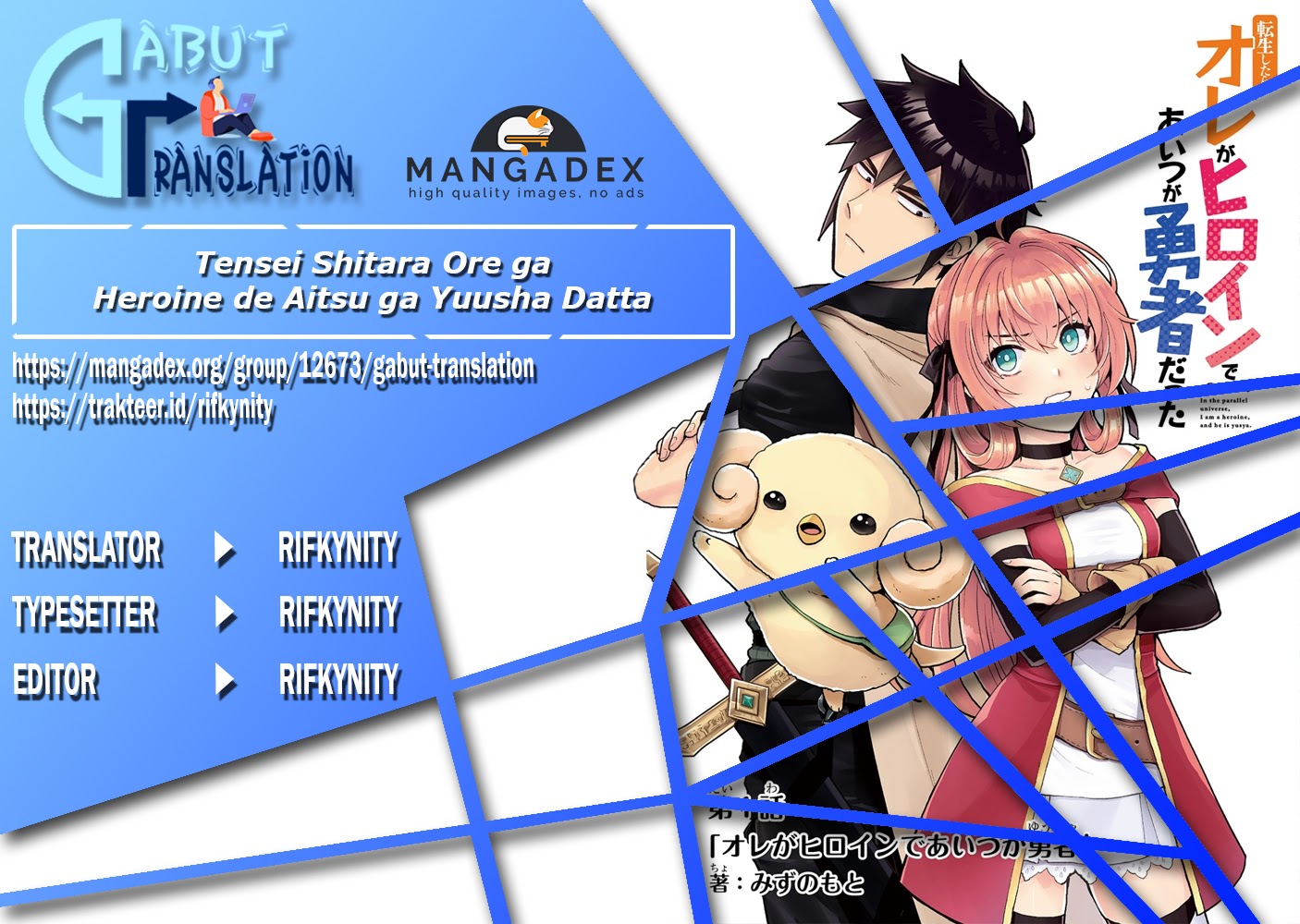 Baca Komik When I Was Reincarnated in Another World, I Was a Heroine and He Was a Hero Chapter 11 Gambar 1