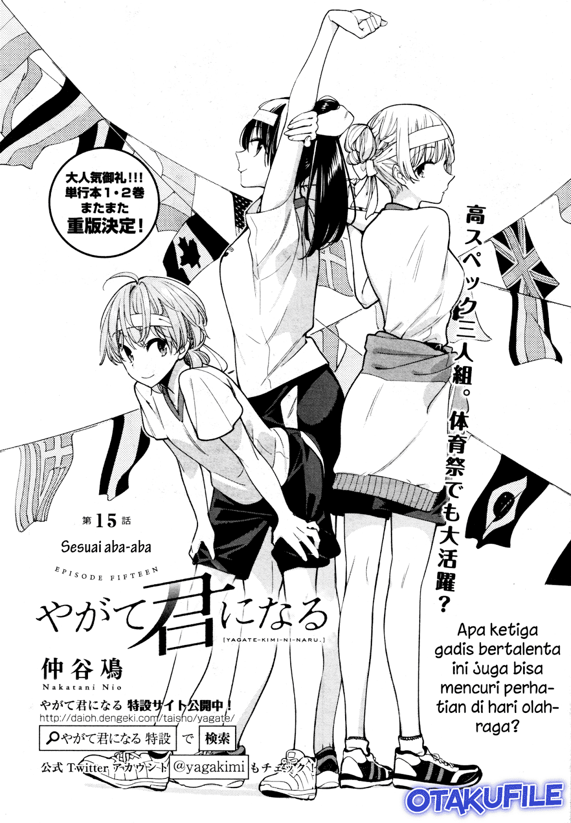 Bokura ga tsugai ni naru made читать мангу фото 62