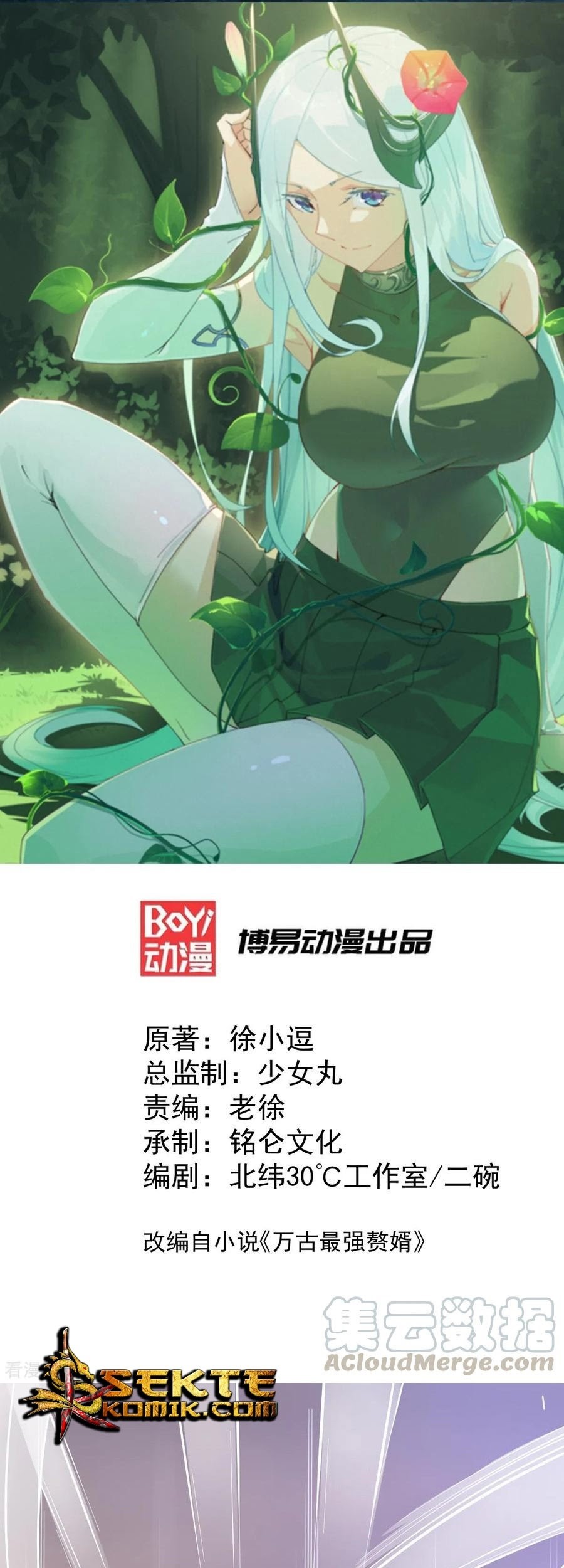 Baca  Son in Law Does Cheap Cultivation Chapter 13 Gambar 2