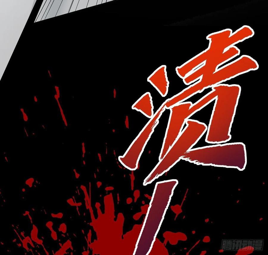 Inverse Scale Chapter 105 Gambar 48