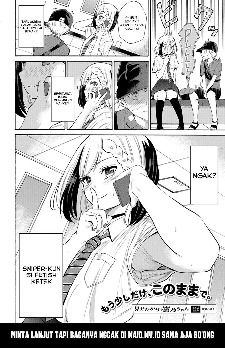 Misetagari no Tsuyuno-chan Chapter 08 Gambar 24