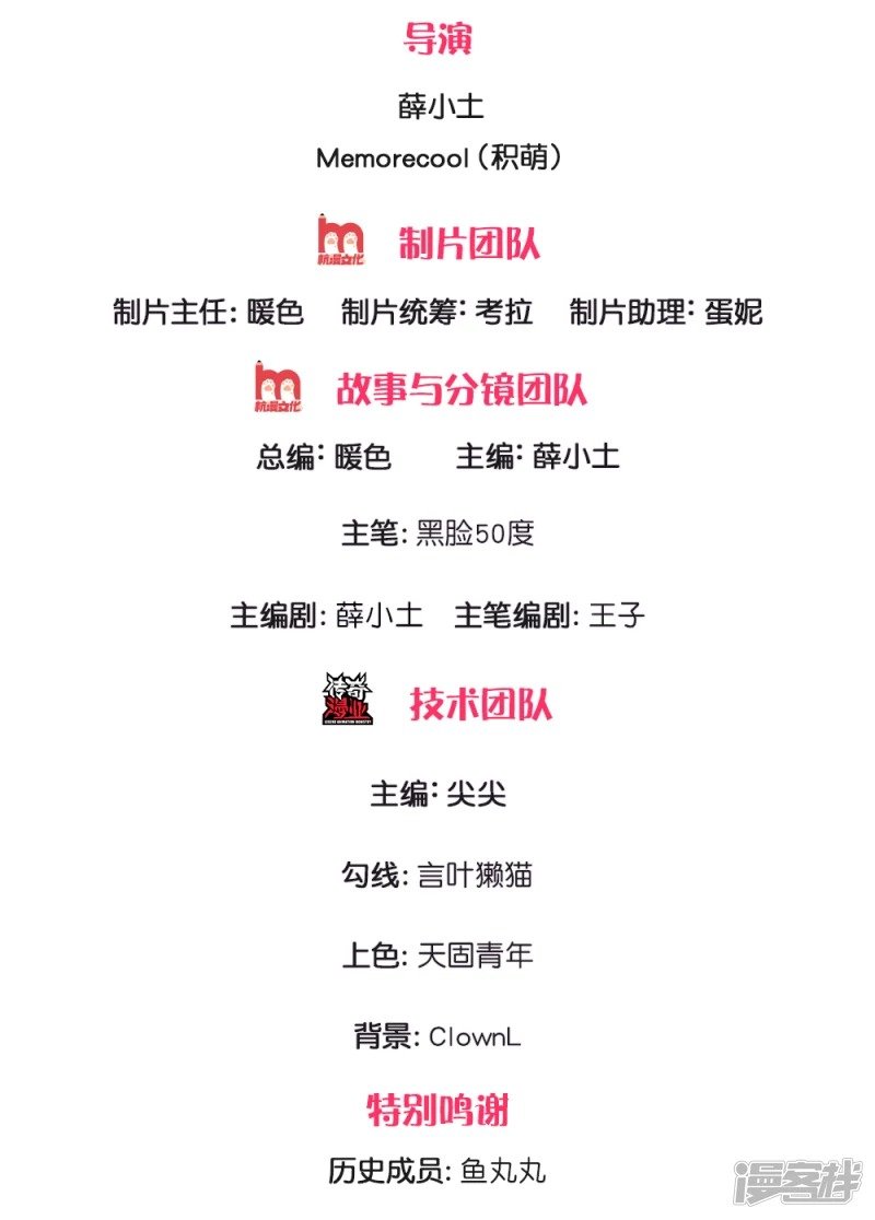 I Am the Invincible God of War Chapter 21 Gambar 3