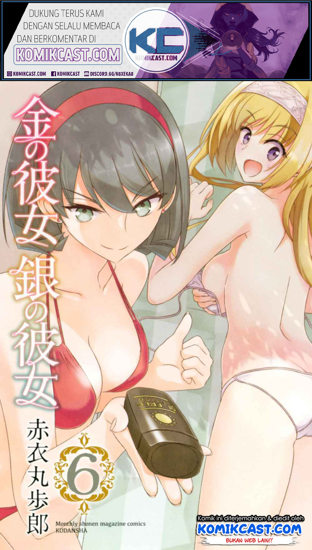 Baca Manga Kin no Kanojo Gin no Kanojo Chapter 26 Gambar 2