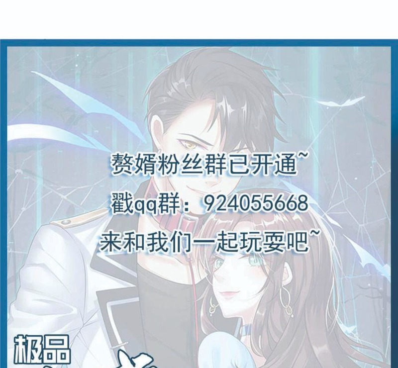 Rebirth Into the Strongest Immortal Cultivator Chapter 48 Gambar 54