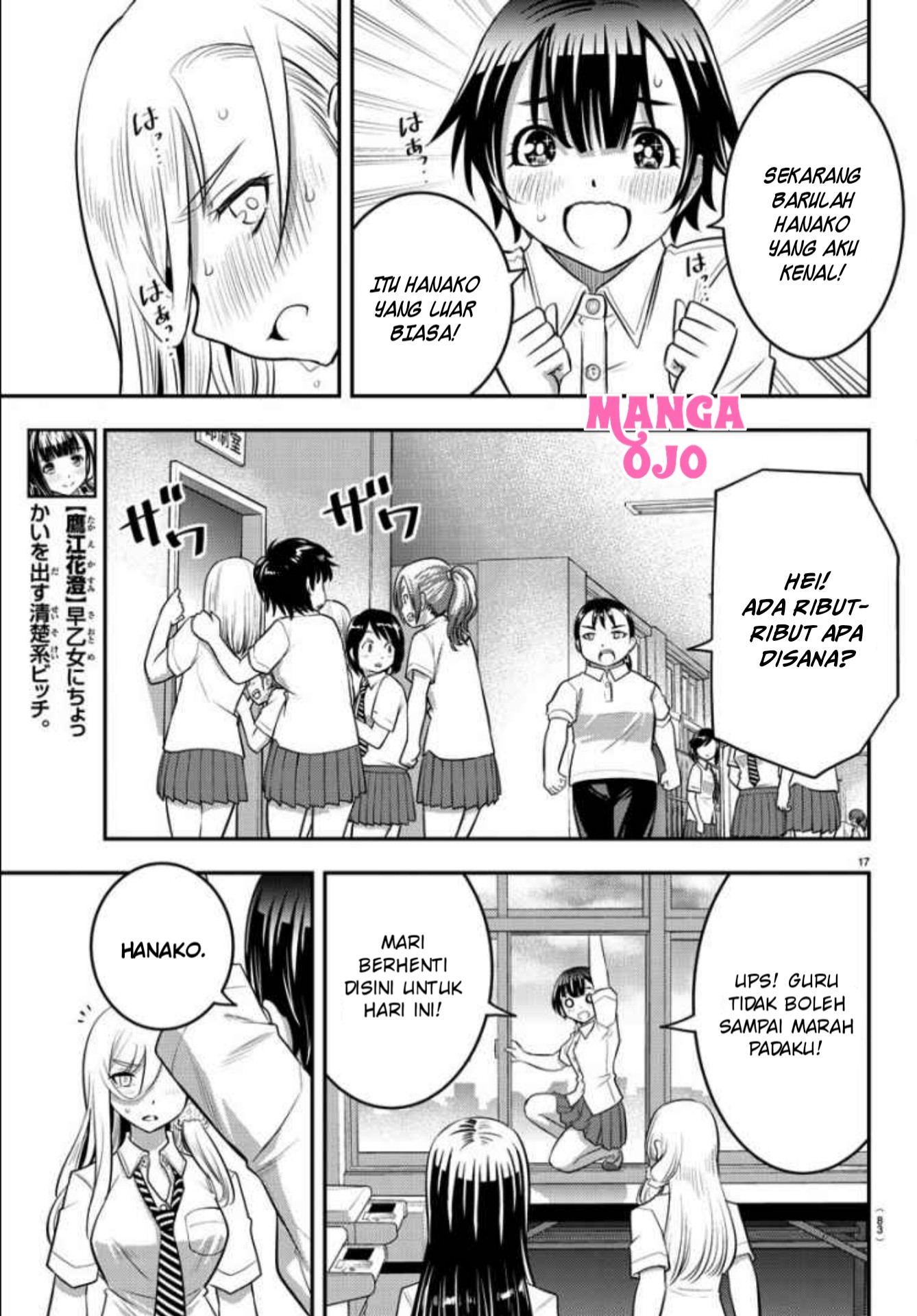 Yankee JK Kuzuhana-chan Chapter 26 Gambar 16