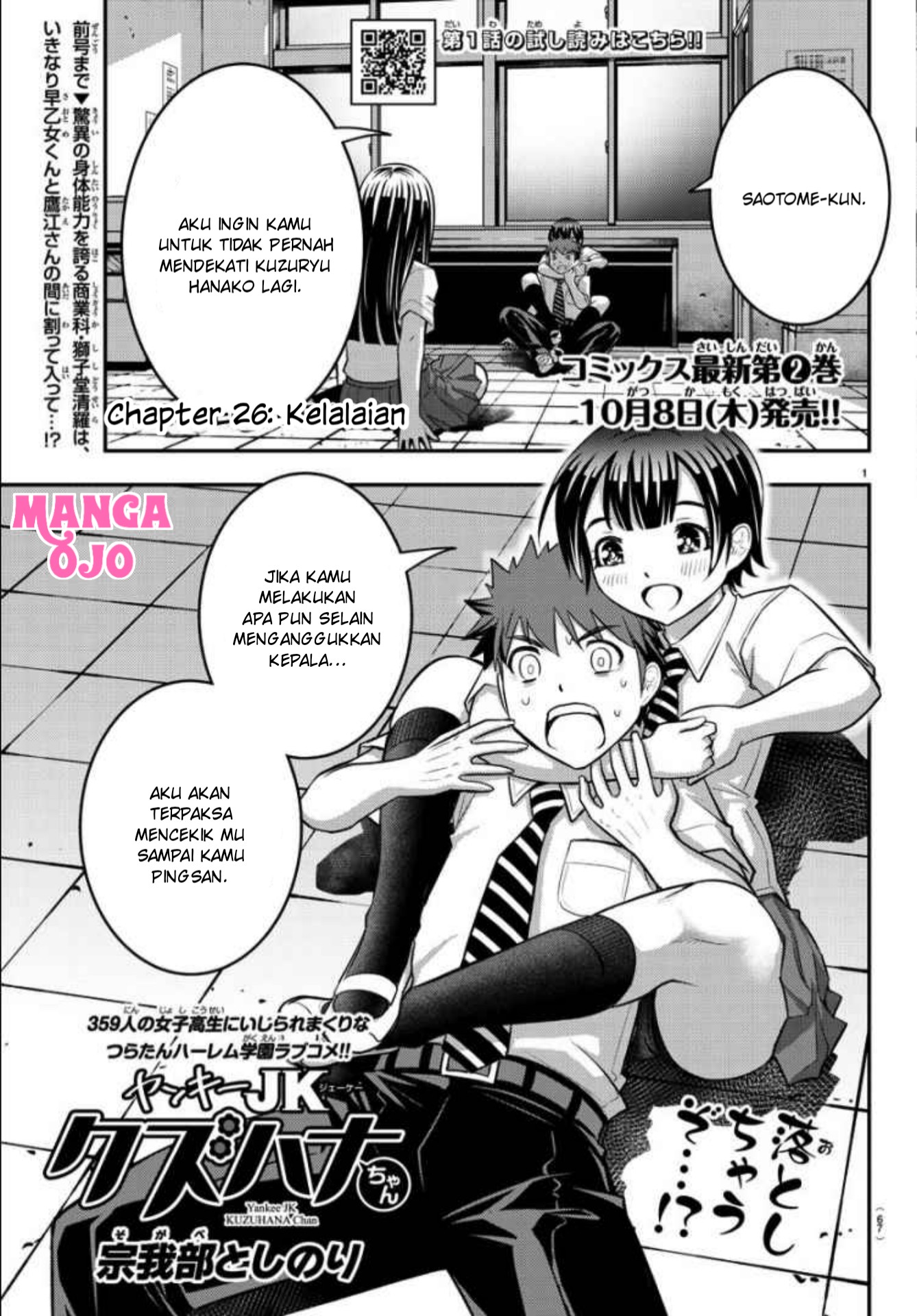 Baca  Yankee JK Kuzuhana-chan Chapter 26 Gambar 2
