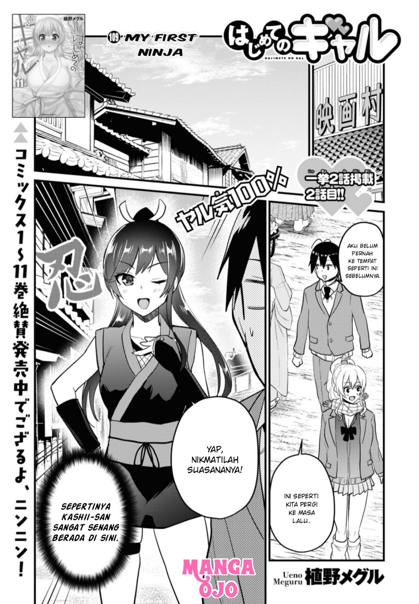 Baca Hajimete no Gal Chapter 109 Gambar 2