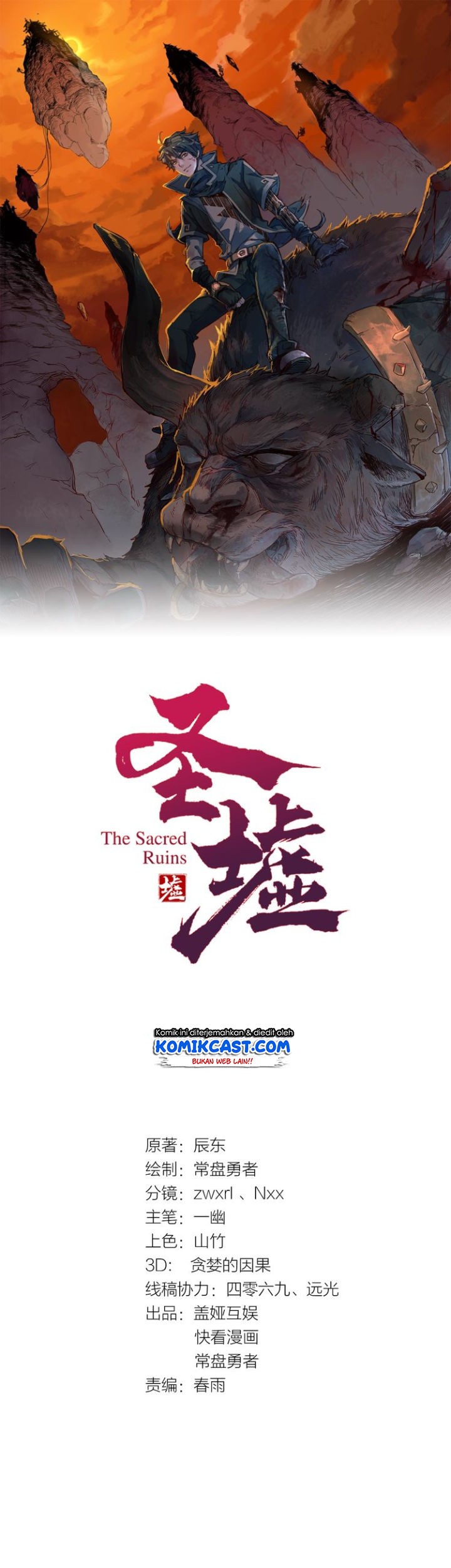 Baca The Sacred Ruins Chapter 48 Gambar 2