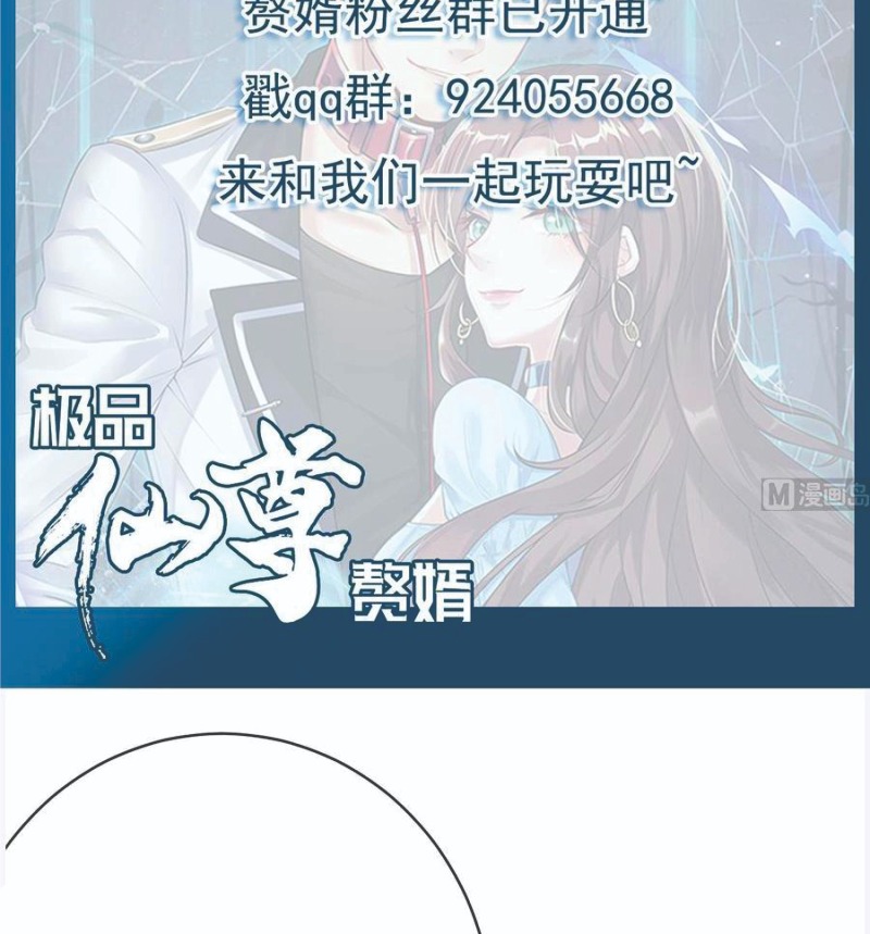Rebirth Into the Strongest Immortal Cultivator Chapter 49 Gambar 37