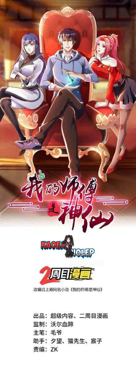 Baca My Master Is A God Chapter 05 Gambar 2
