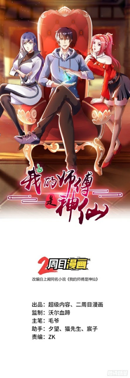 Baca My Master Is A God Chapter 04 Gambar 2