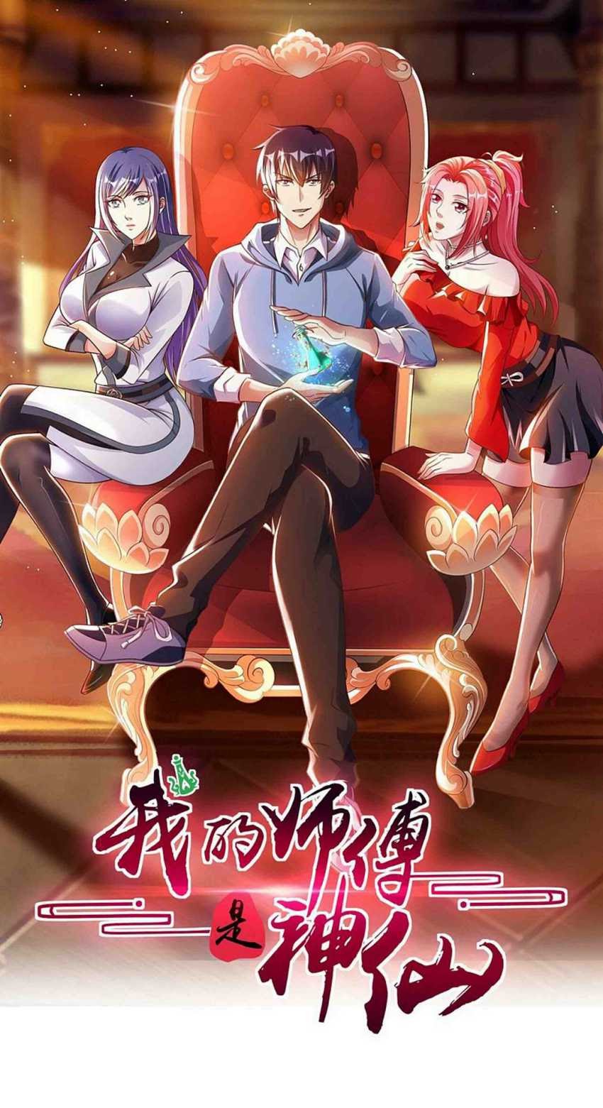 Baca My Master Is A God Chapter 01 Gambar 2
