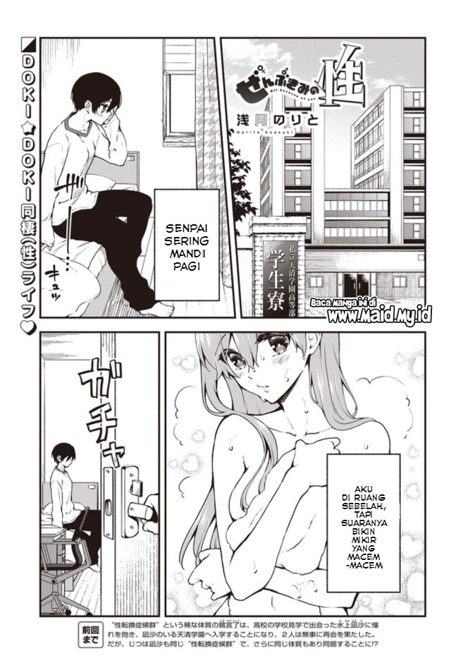 Zenbu Kimi no Sei Chapter 05 Gambar 4