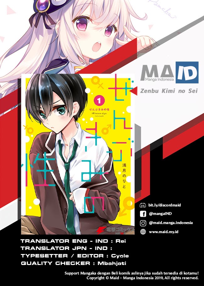 Baca Komik Zenbu Kimi no Sei Chapter 04 Gambar 1