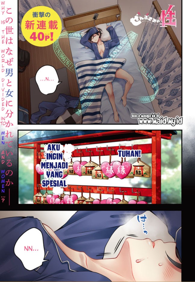 Zenbu Kimi no Sei Chapter 1 Gambar 4