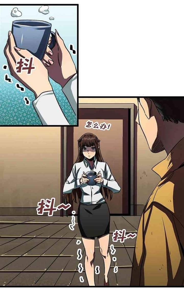 I Took Attributes in the Last Days Chapter 05 Gambar 8