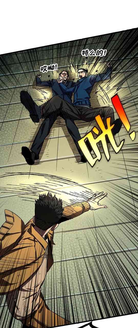 I Took Attributes in the Last Days Chapter 04 Gambar 24