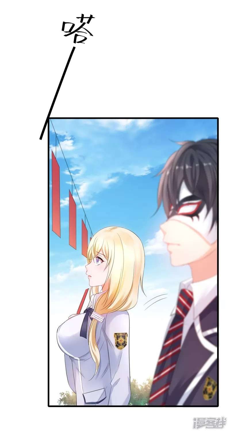 Invicinble Xueba System Chapter 05 Gambar 34