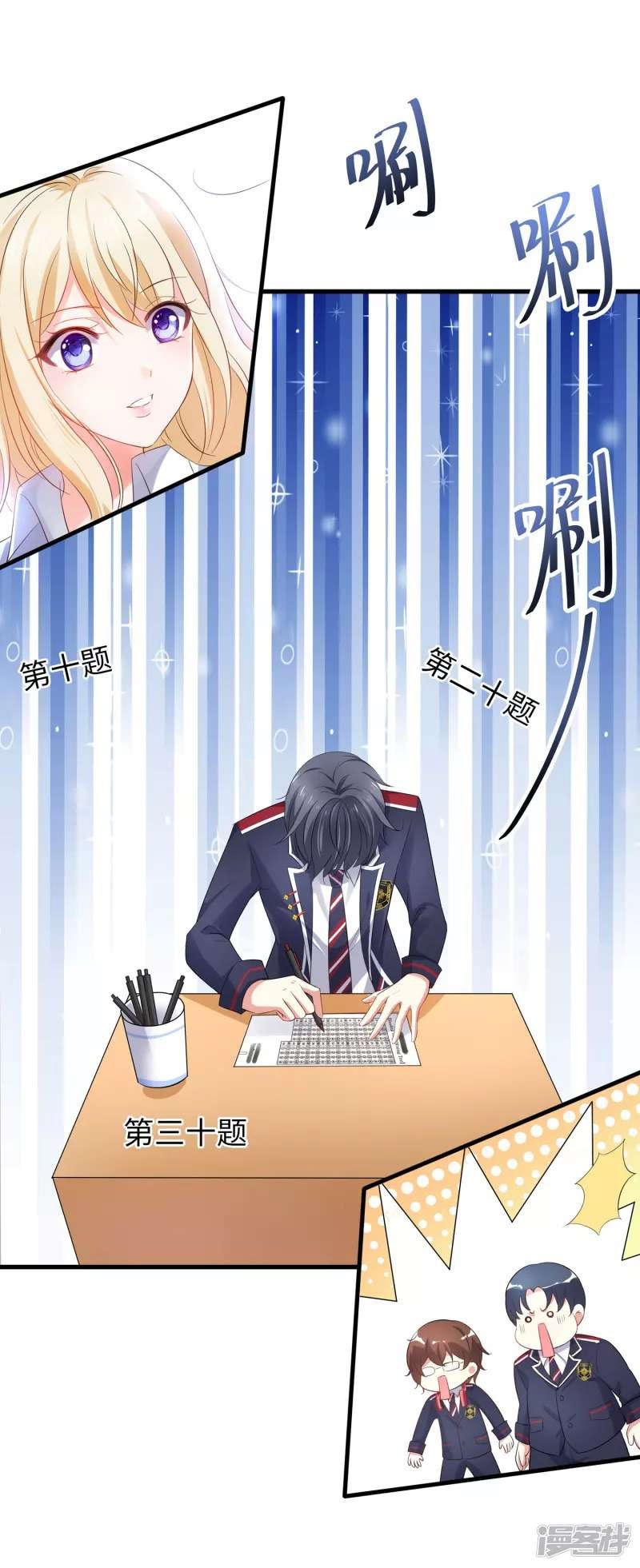 Invicinble Xueba System Chapter 05 Gambar 39