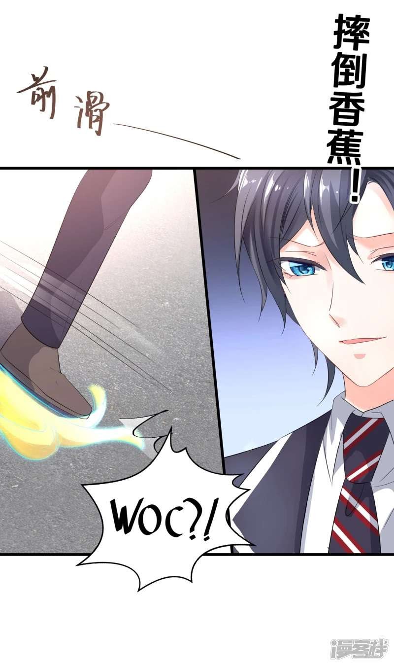 Invicinble Xueba System Chapter 03 Gambar 43
