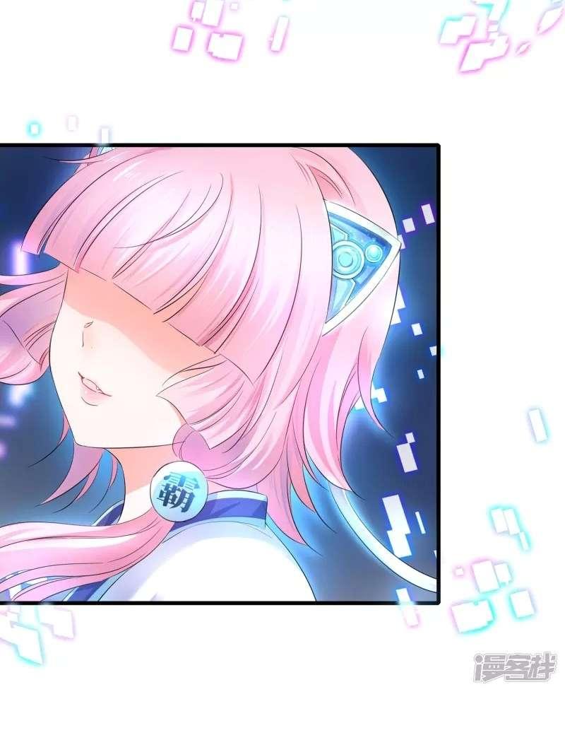Invicinble Xueba System Chapter 01 Gambar 42