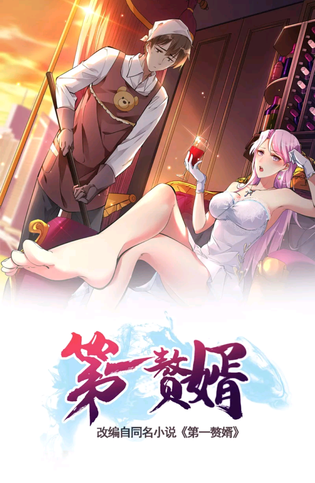 Baca Komik Useless First Son-In-Law Chapter 01 Gambar 1