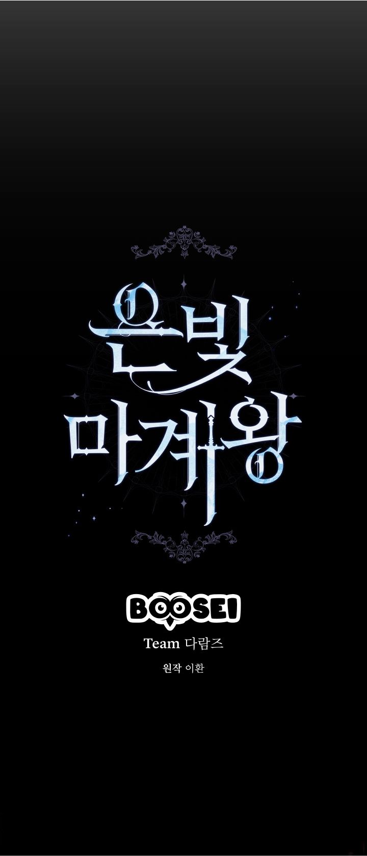 Silver Demon King Chapter 03 Gambar 31