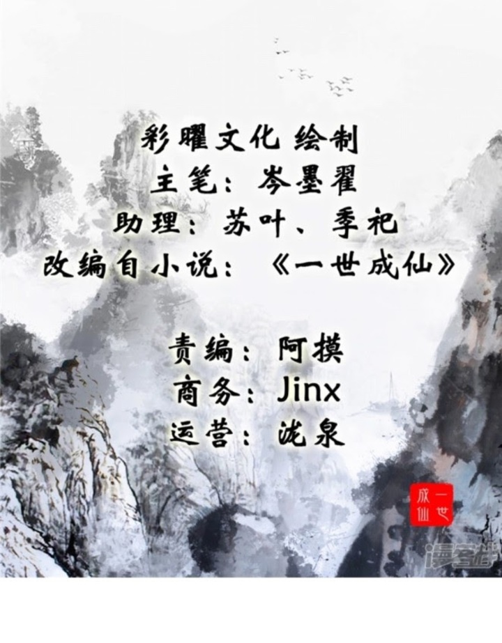 Baca Manhua Shi Chenxiang Chapter 02 Gambar 2