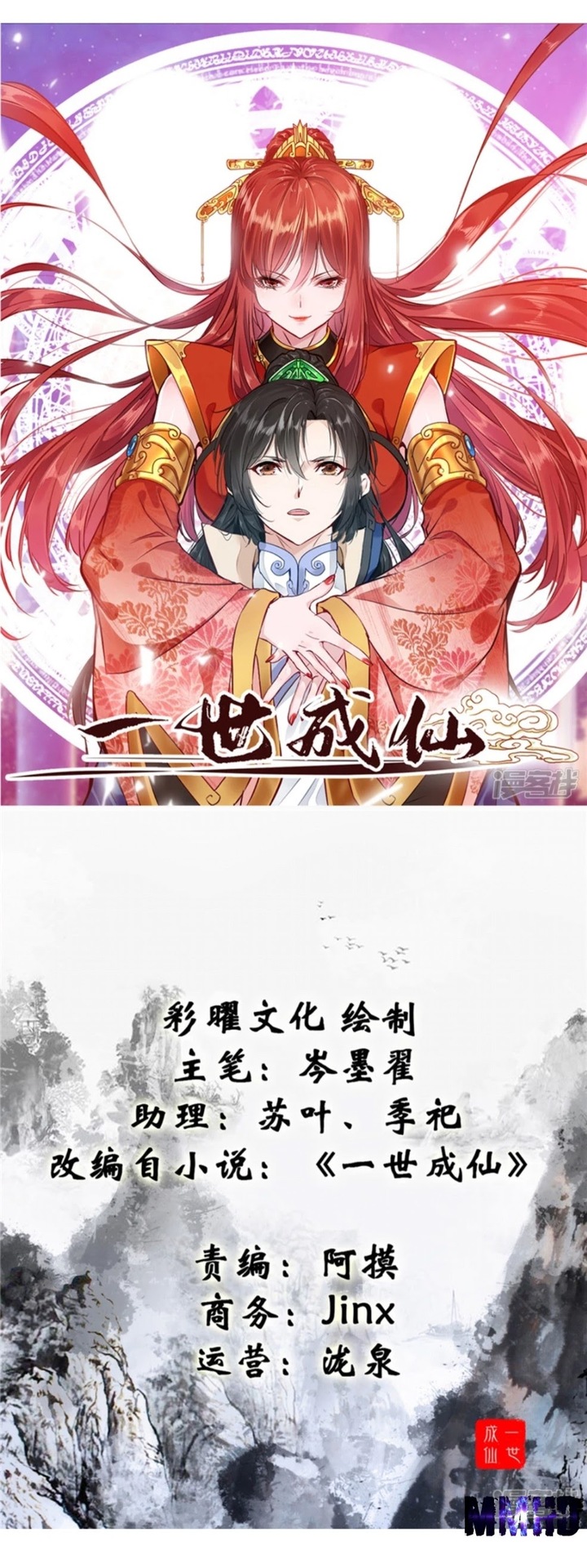 Baca Komik Shi Chenxiang Chapter 01 Gambar 1