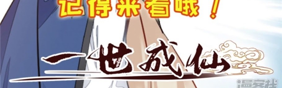 Shi Chenxiang Chapter 00 Gambar 21