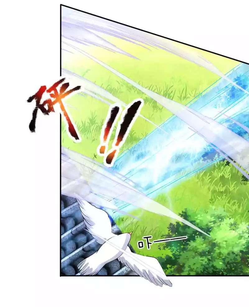 Supreme God Chapter 12 Gambar 9