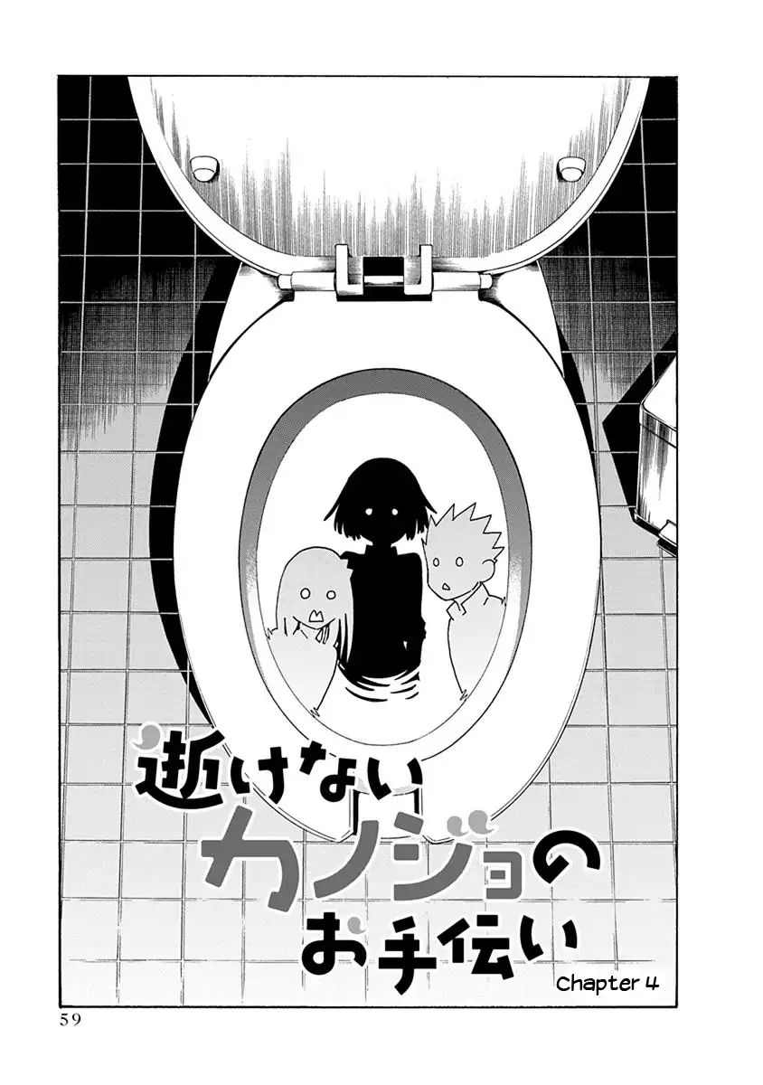 Baca Ikenai Kanojo no Otetsudai Chapter 04 Gambar 2