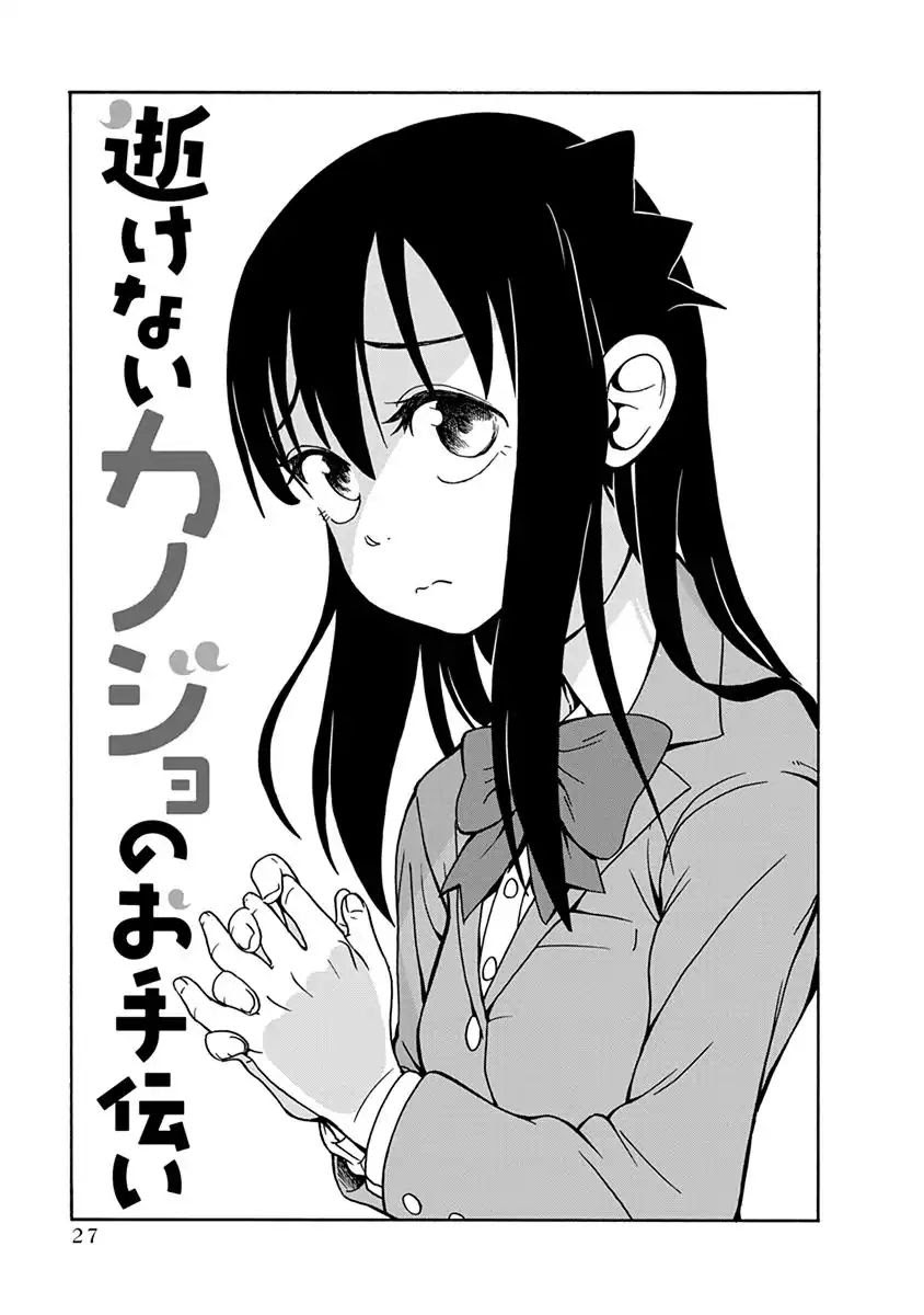 Ikenai Kanojo no Otetsudai Chapter 02 Gambar 3