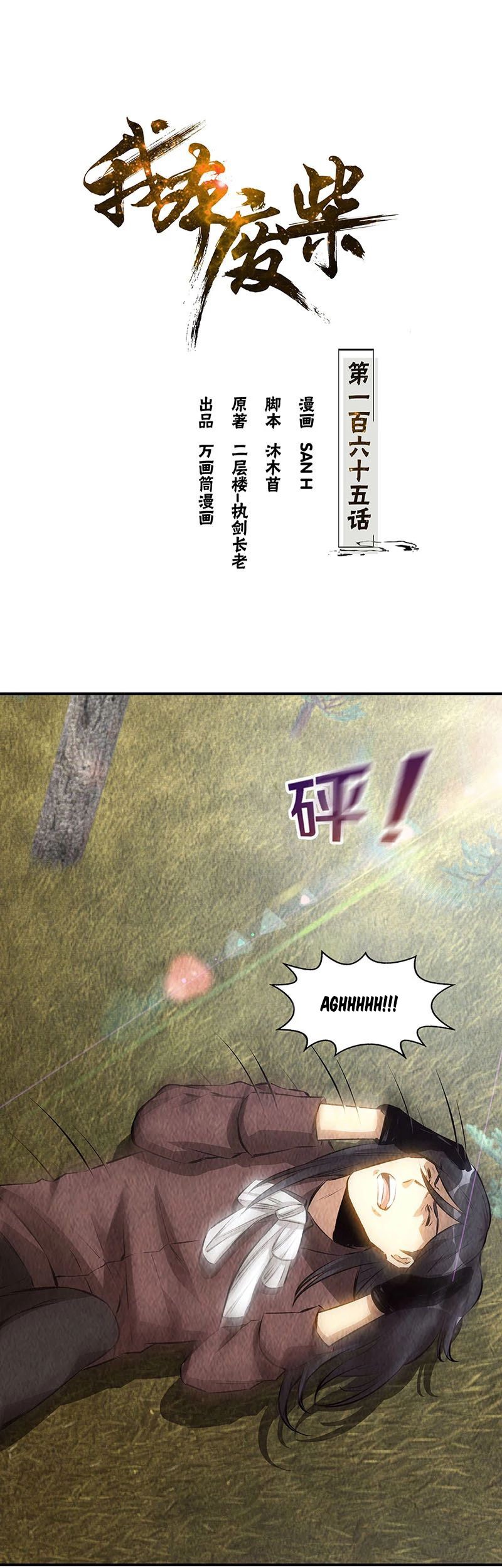 Baca  I Was Trash Chapter 165 Gambar 2
