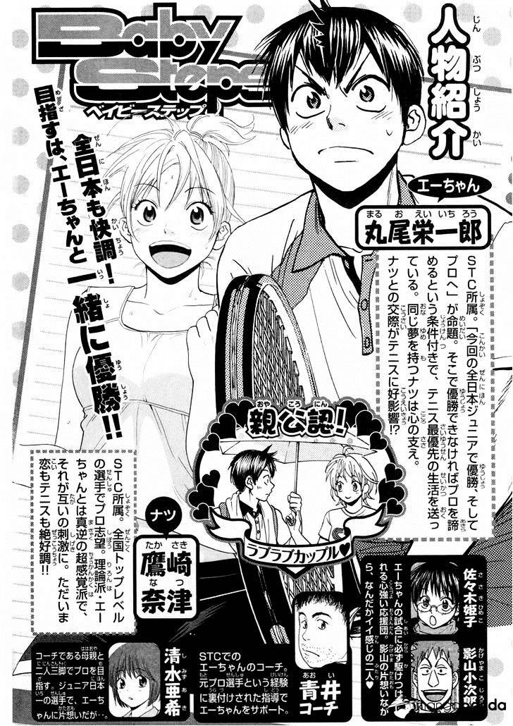 Baby Steps Chapter 251 Gambar 5