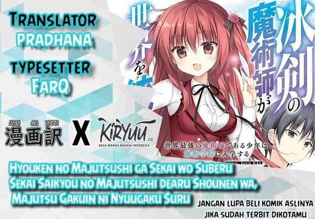 Baca Komik Hyouken no Majutsushi ga Sekai wo Suberu Sekai Saikyou no Majutsushi dearu Shounen wa, Majutsu Gakuin ni Nyuugaku Suru Chapter 16 Gambar 1