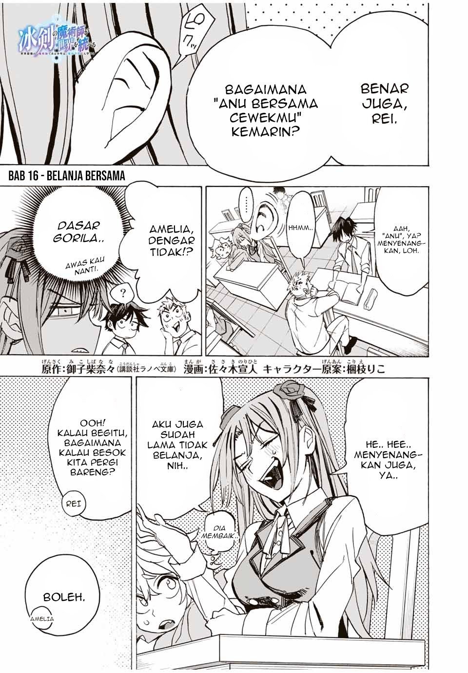 Baca Hyouken no Majutsushi ga Sekai wo Suberu Sekai Saikyou no Majutsushi dearu Shounen wa, Majutsu Gakuin ni Nyuugaku Suru Chapter 16 Gambar 2