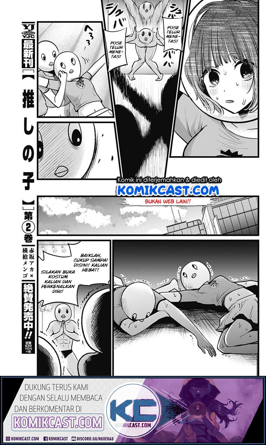 Oshi no Ko Chapter 22 Gambar 17
