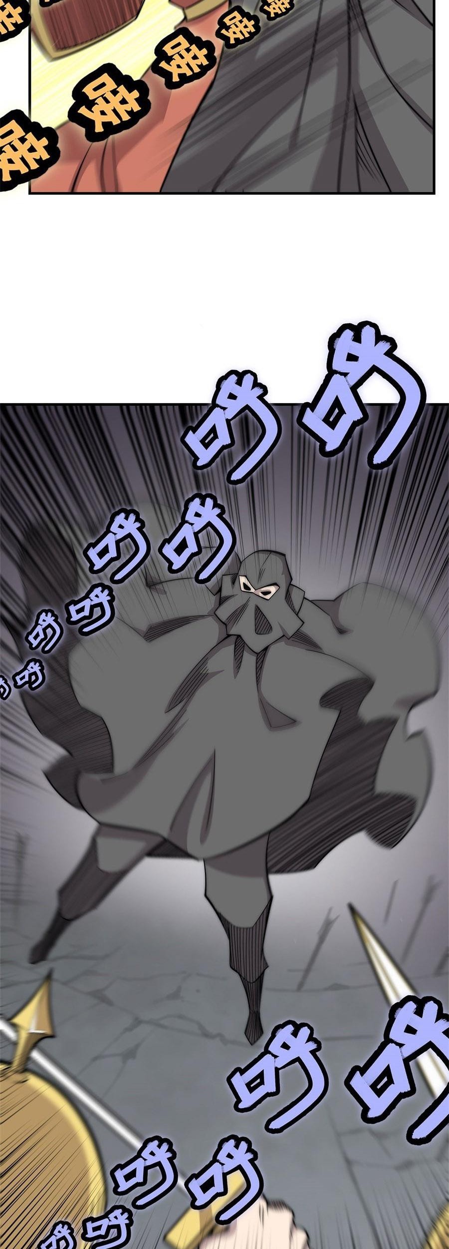 Martial King’s Retired Life Chapter 105 Gambar 29