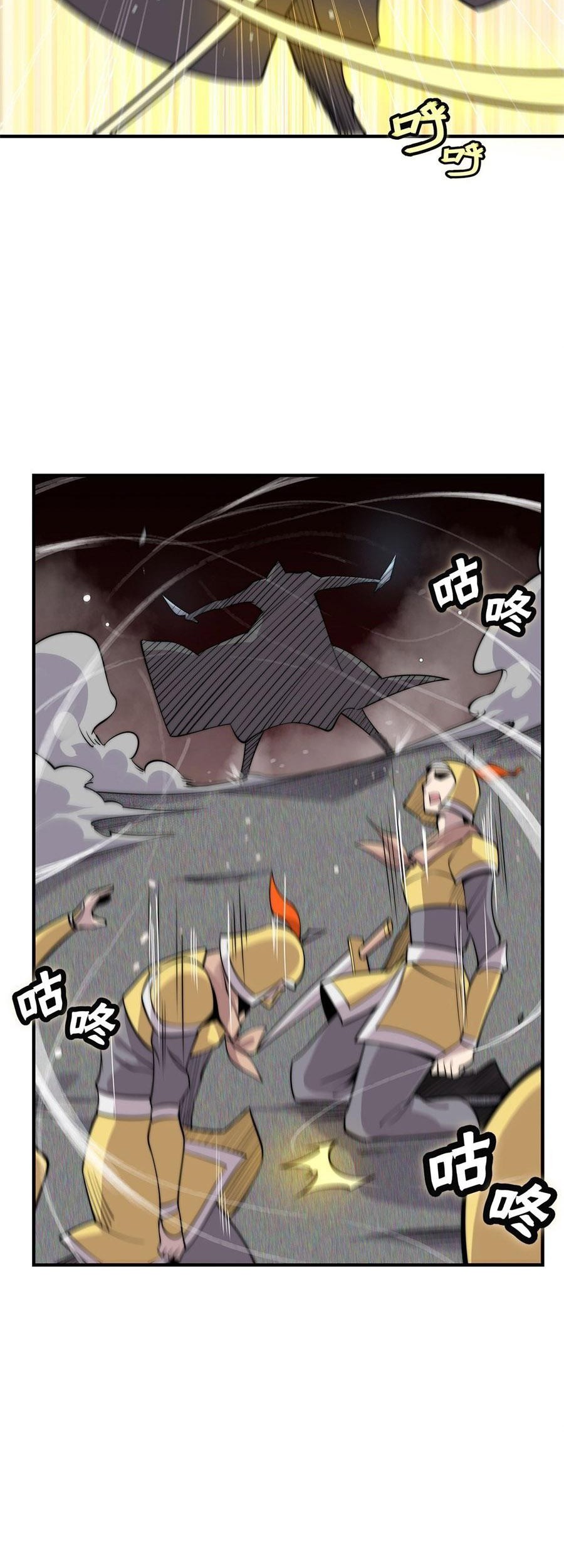 Martial King’s Retired Life Chapter 105 Gambar 33