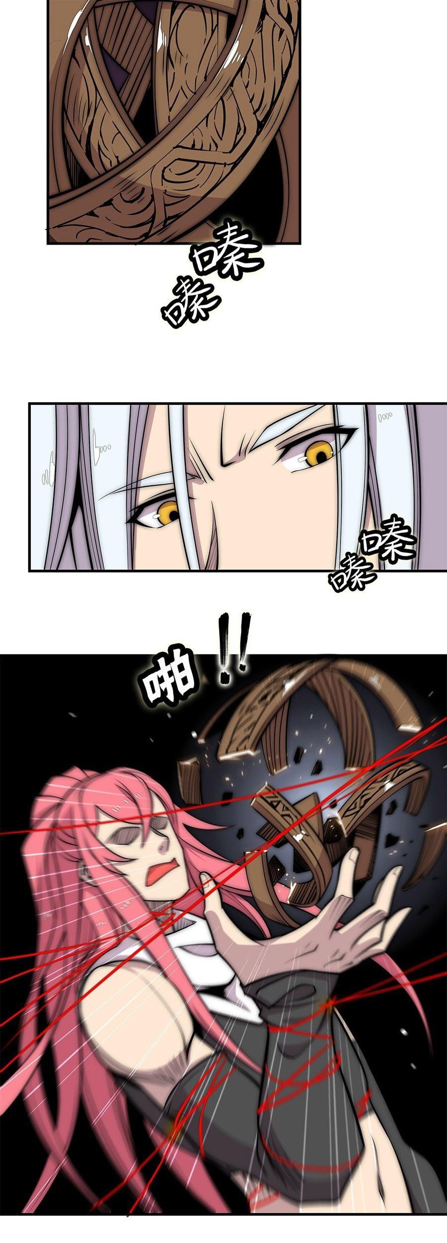 Martial King’s Retired Life Chapter 104 Gambar 6