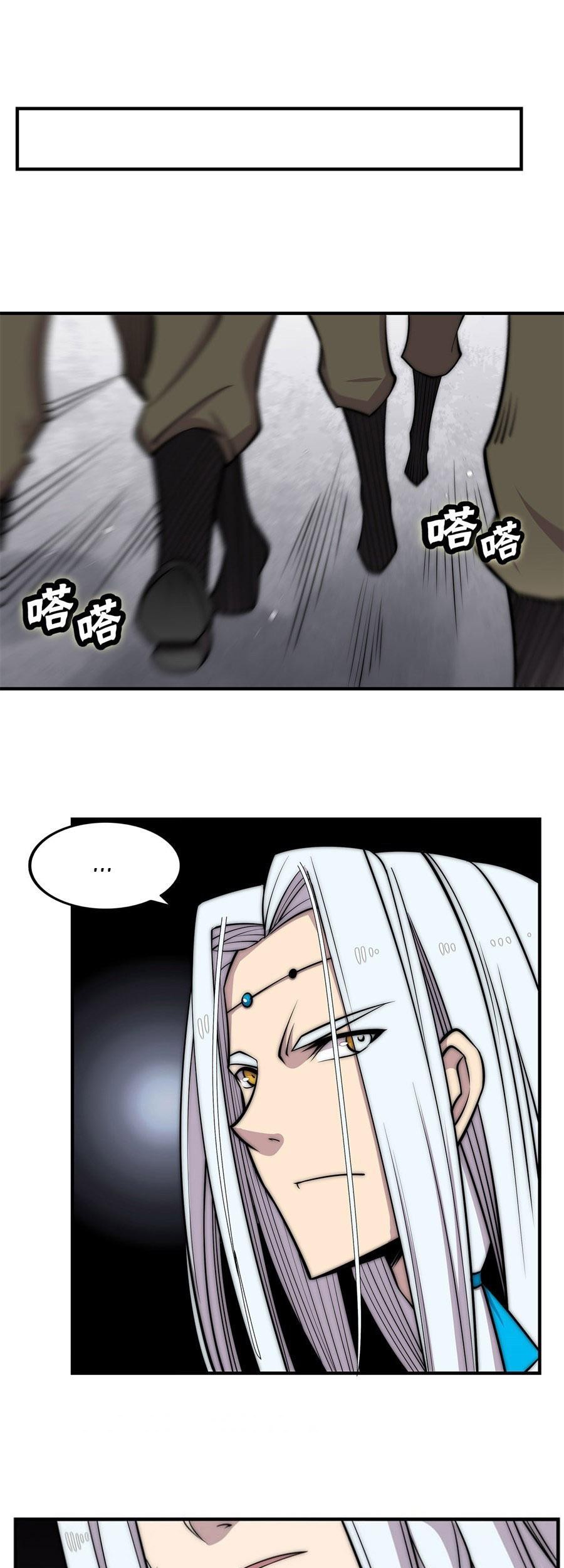 Martial King’s Retired Life Chapter 104 Gambar 15