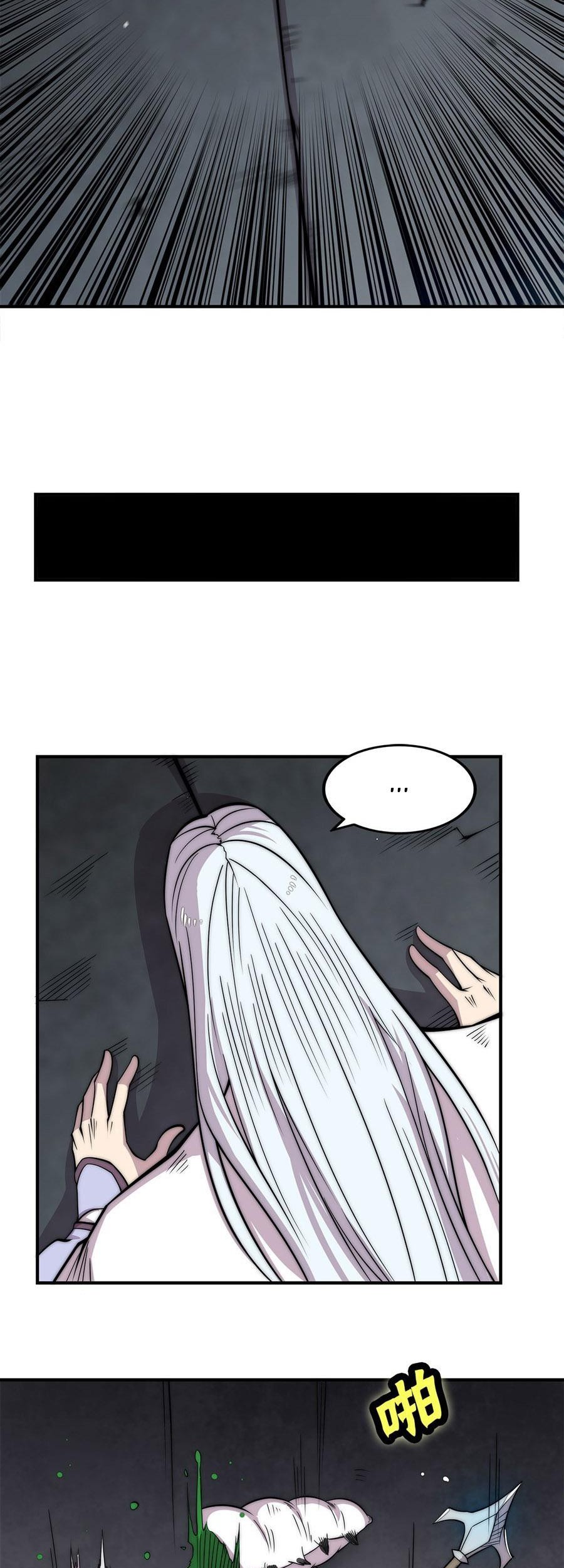 Martial King’s Retired Life Chapter 103 Gambar 13